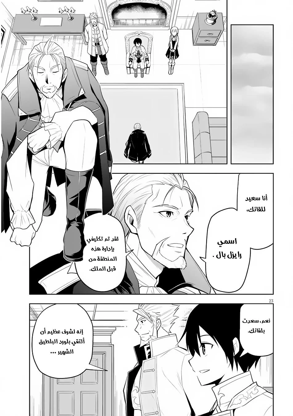 Chapter Image 24