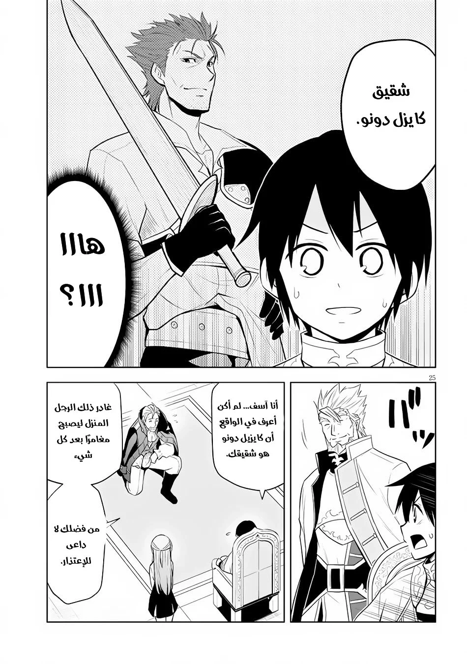 Chapter Image 25