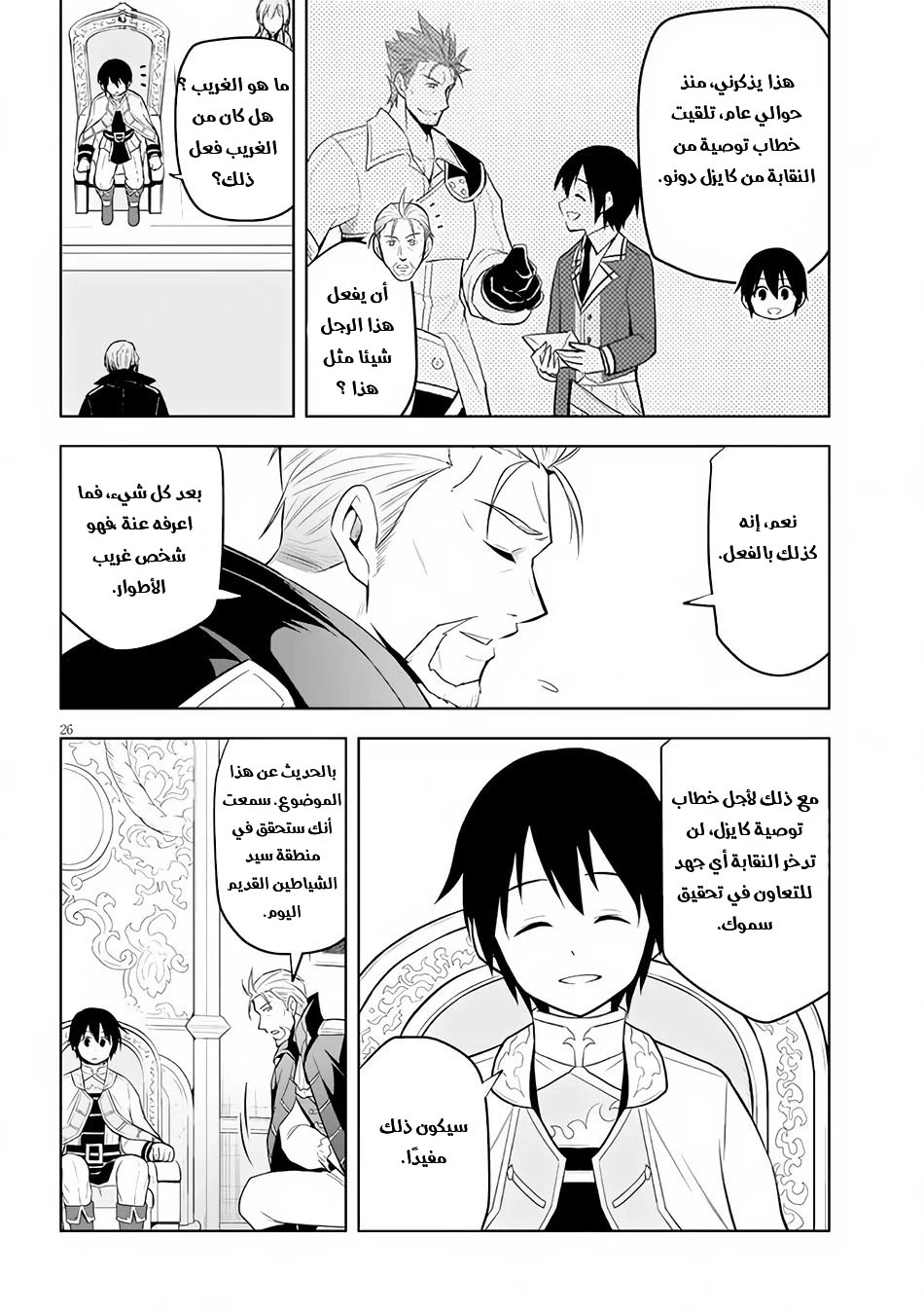 Chapter Image 26