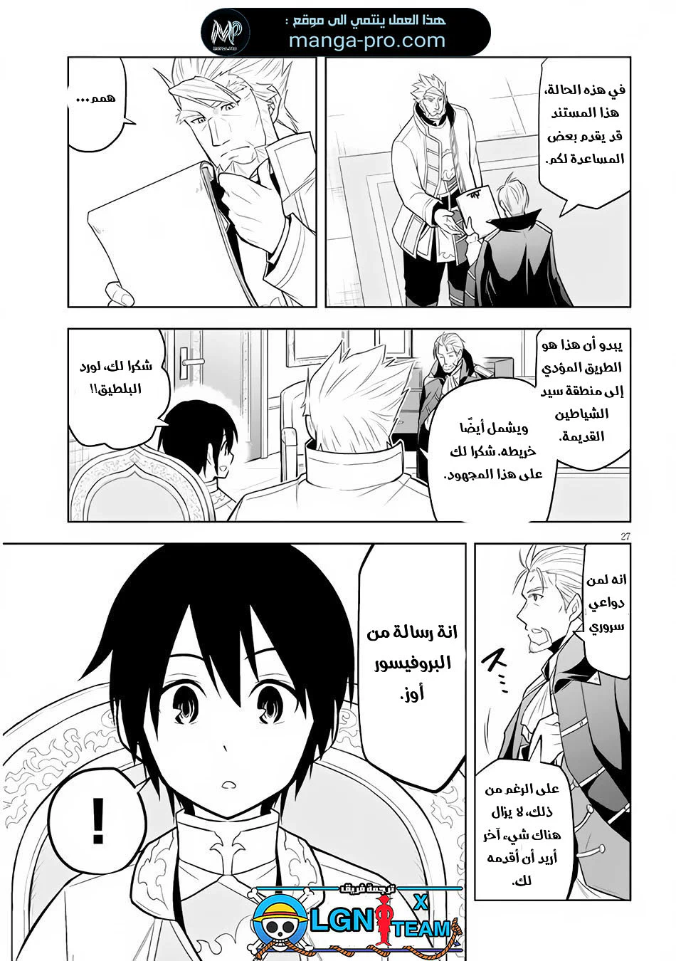 Chapter Image 27
