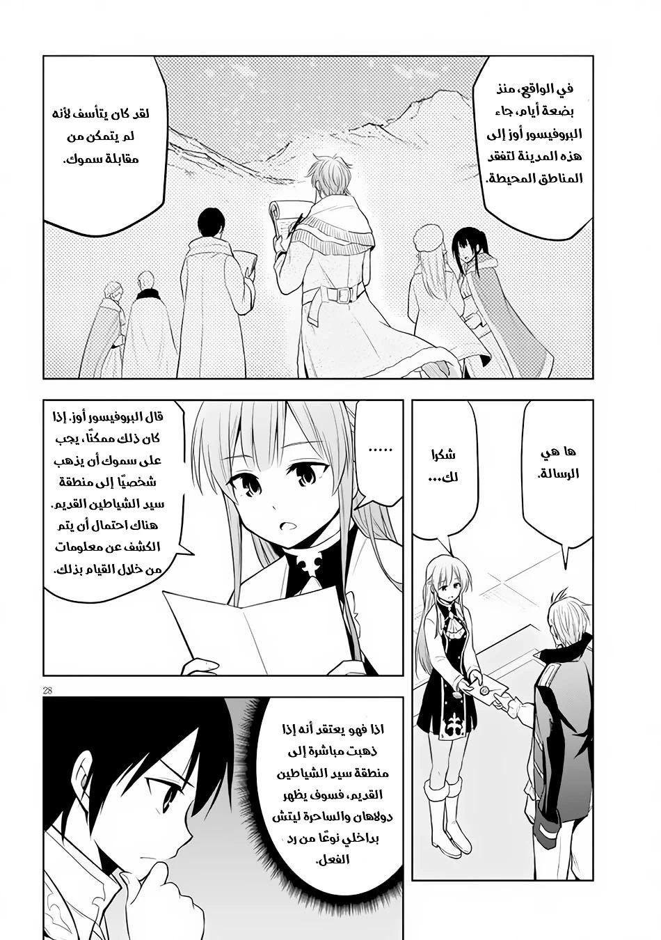 Chapter Image 28