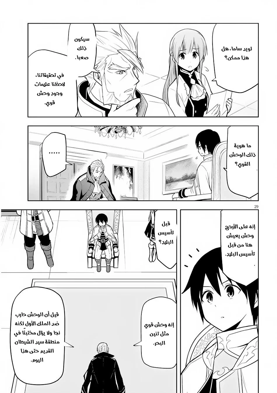 Chapter Image 29