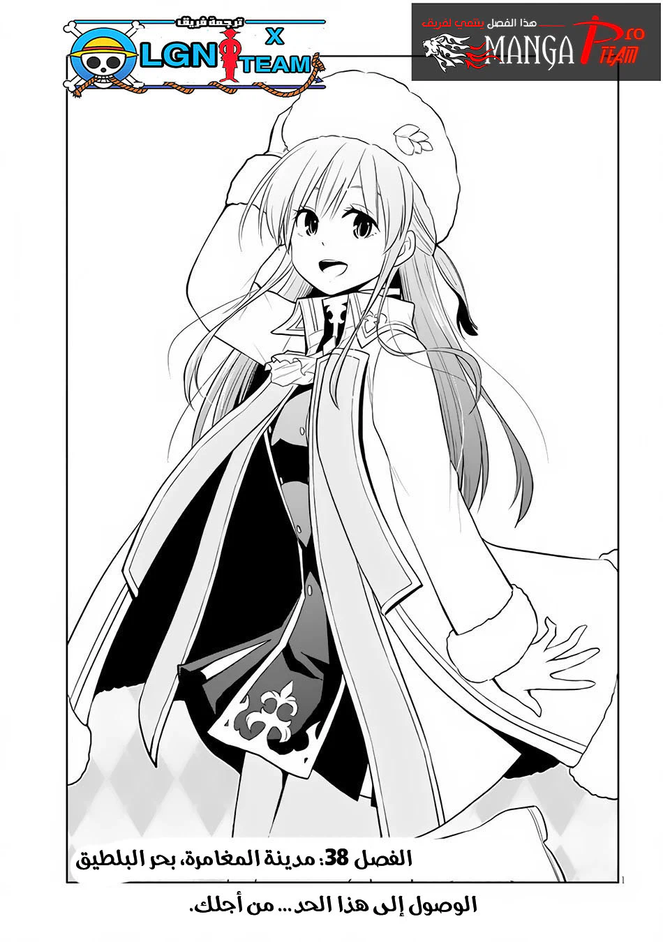 Chapter Image 2