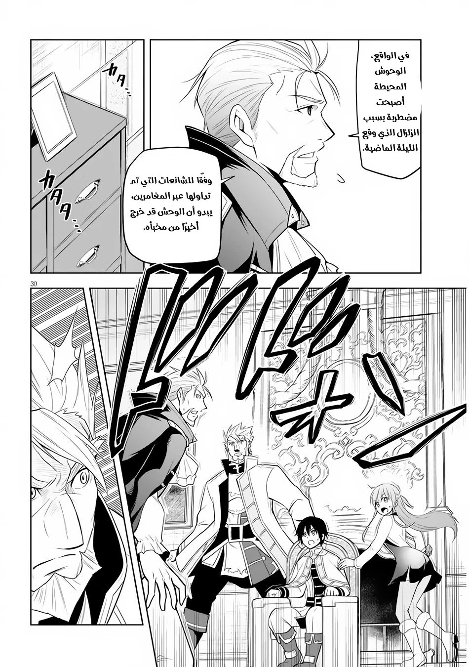 Chapter Image 30