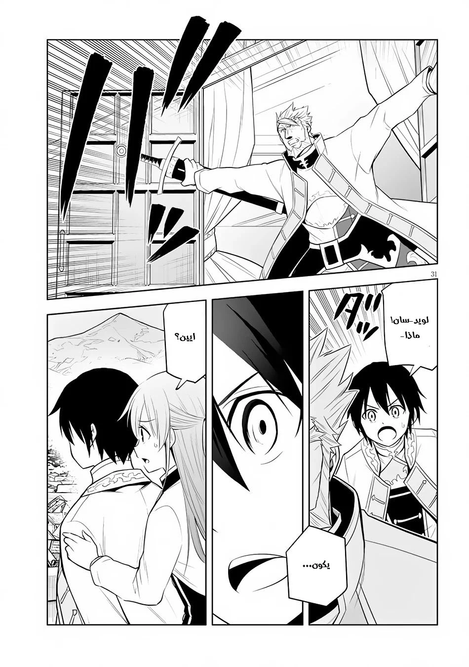 Chapter Image 31