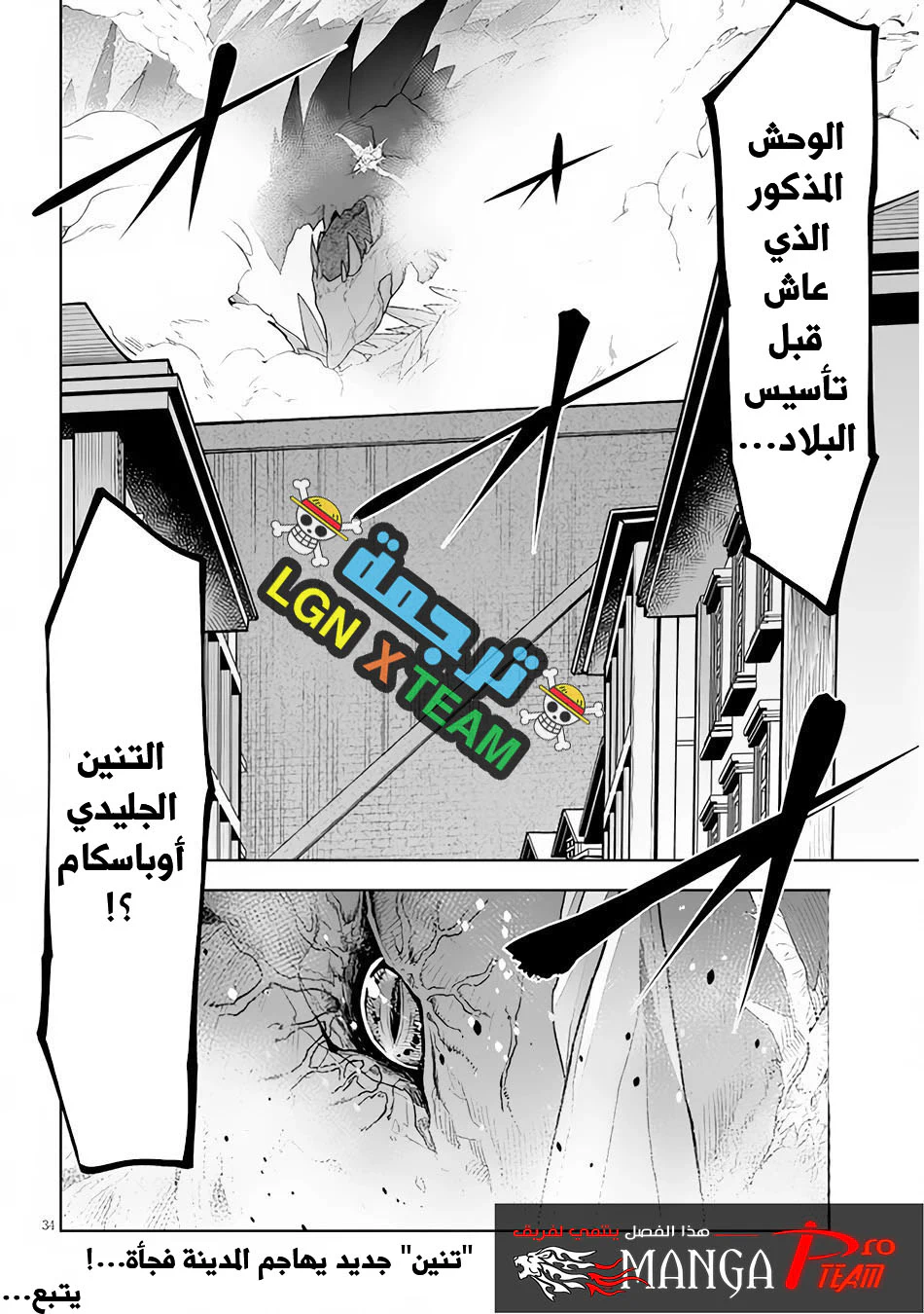 Chapter Image 33