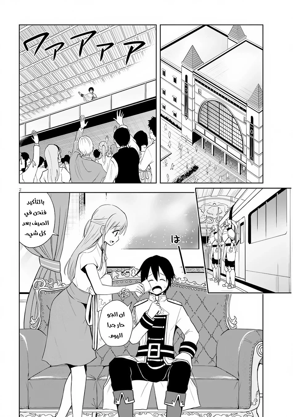 Chapter Image 3