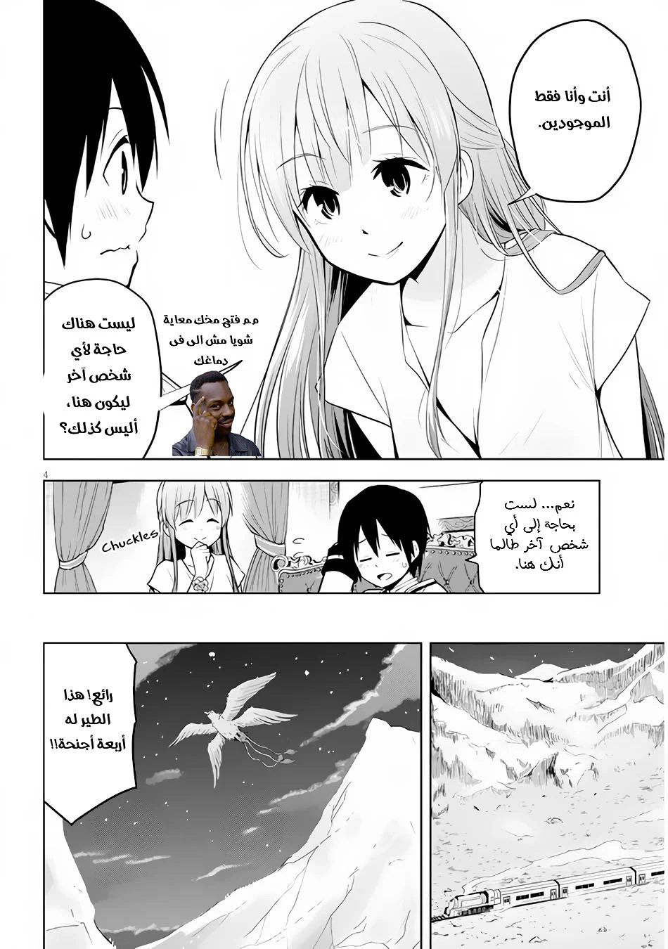 Chapter Image 5