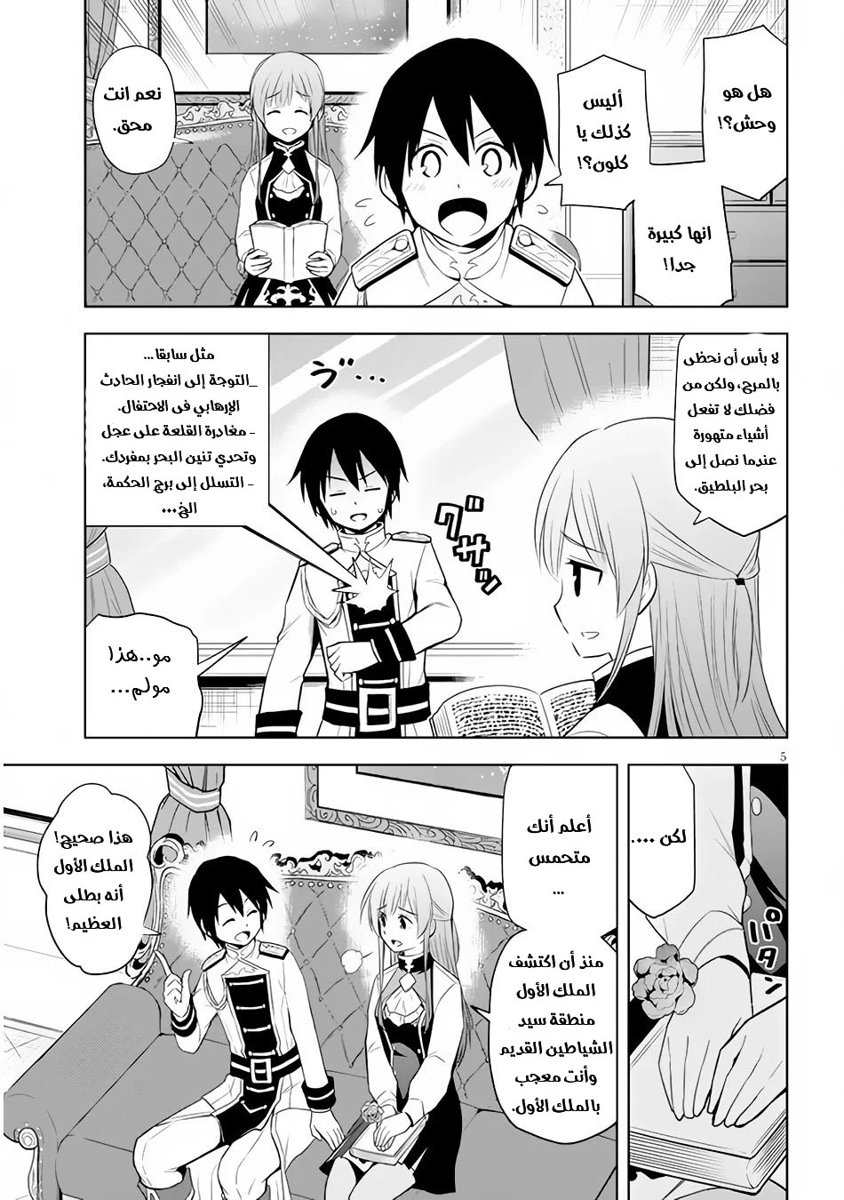 Chapter Image 6