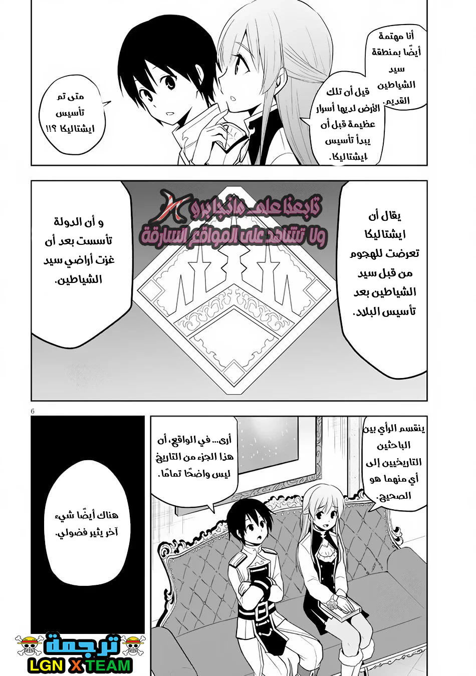 Chapter Image 7