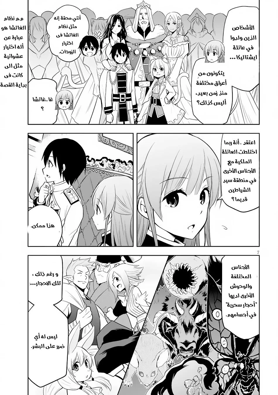 Chapter Image 8