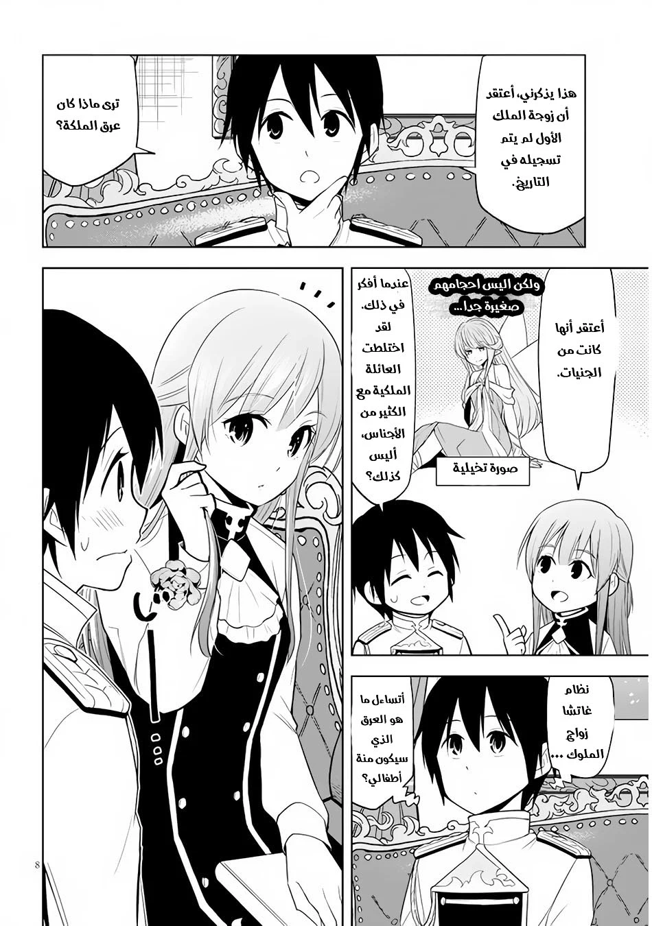 Chapter Image 9