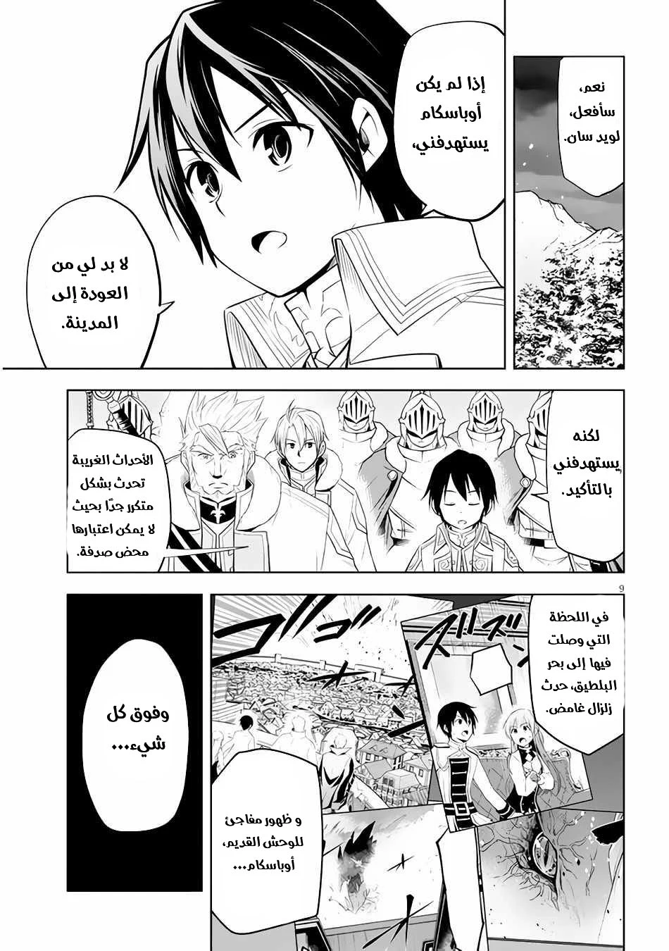 Chapter Image 10