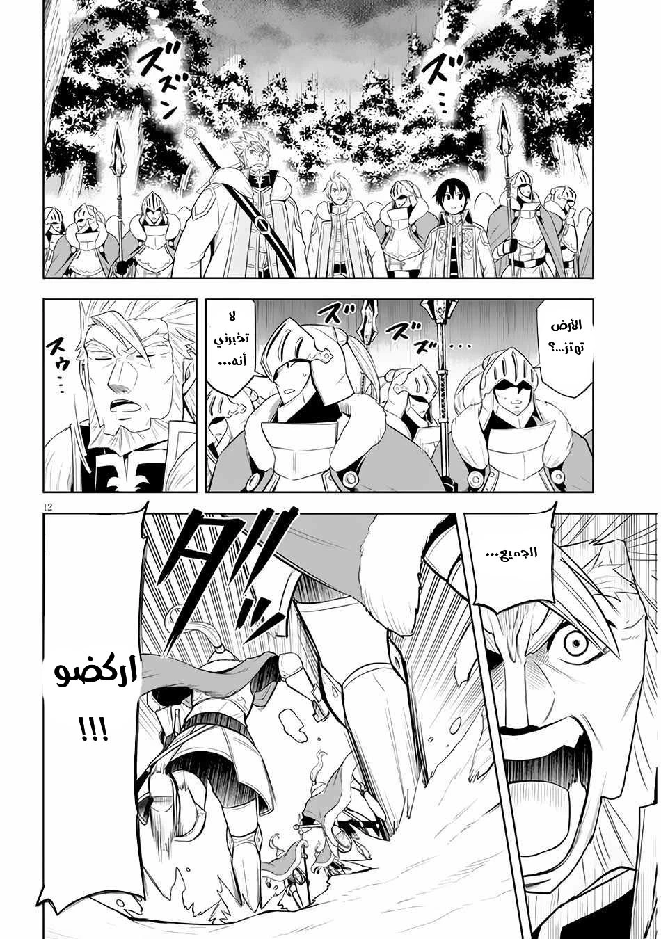 Chapter Image 13