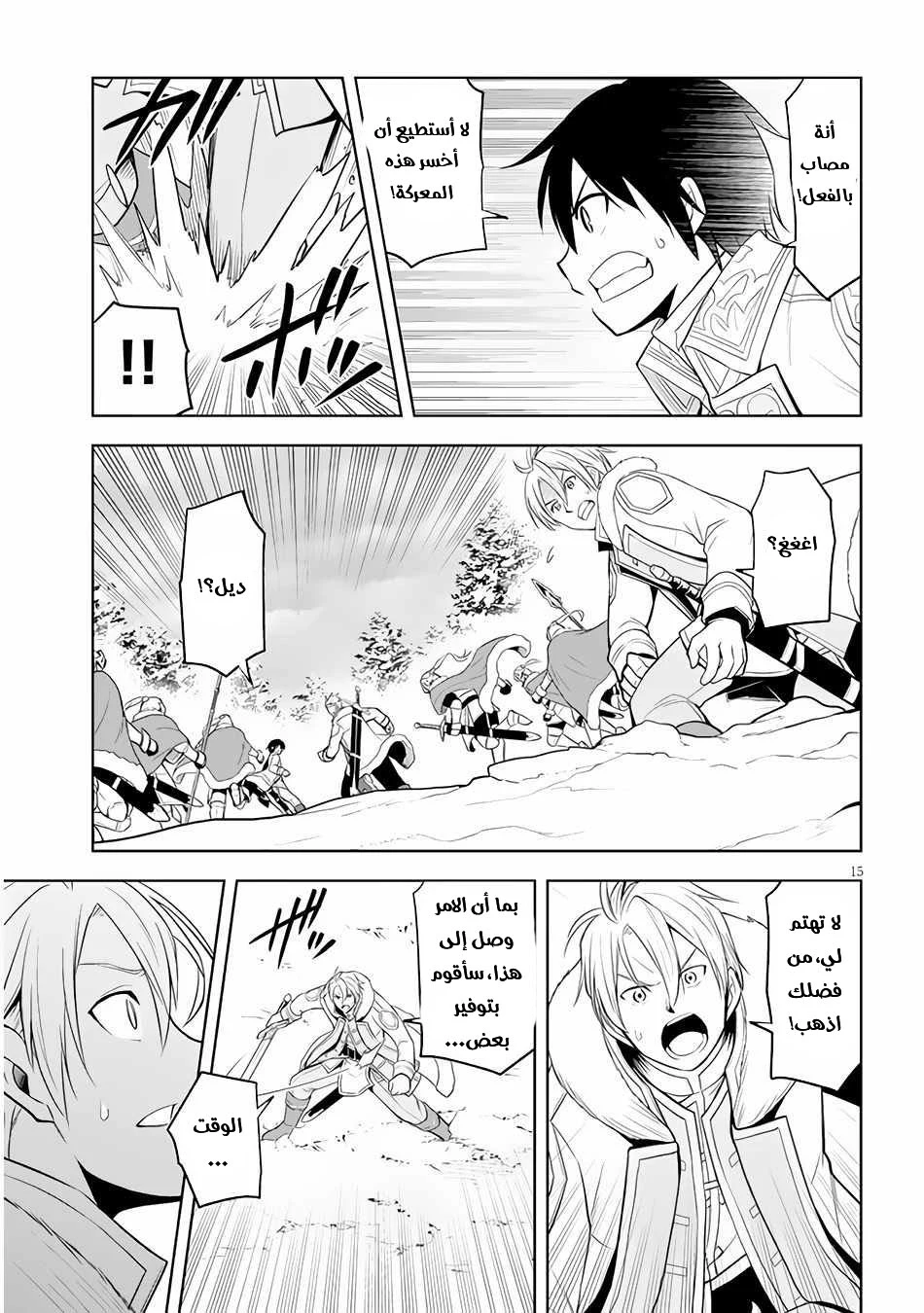Chapter Image 16