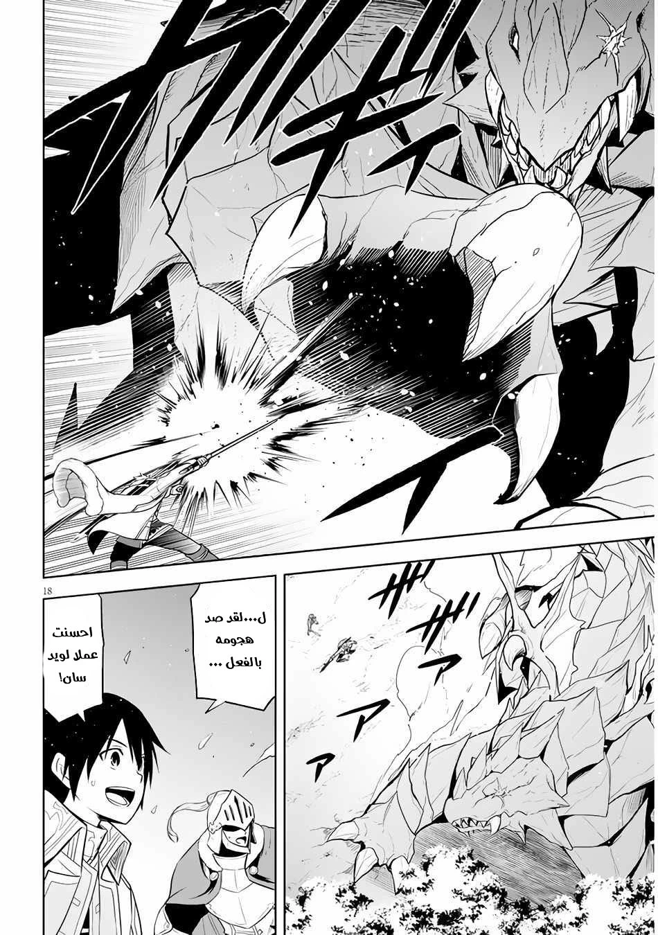 Chapter Image 19