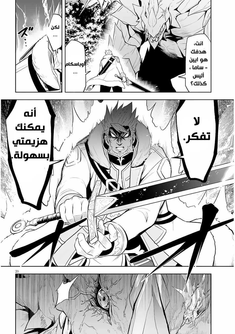 Chapter Image 21