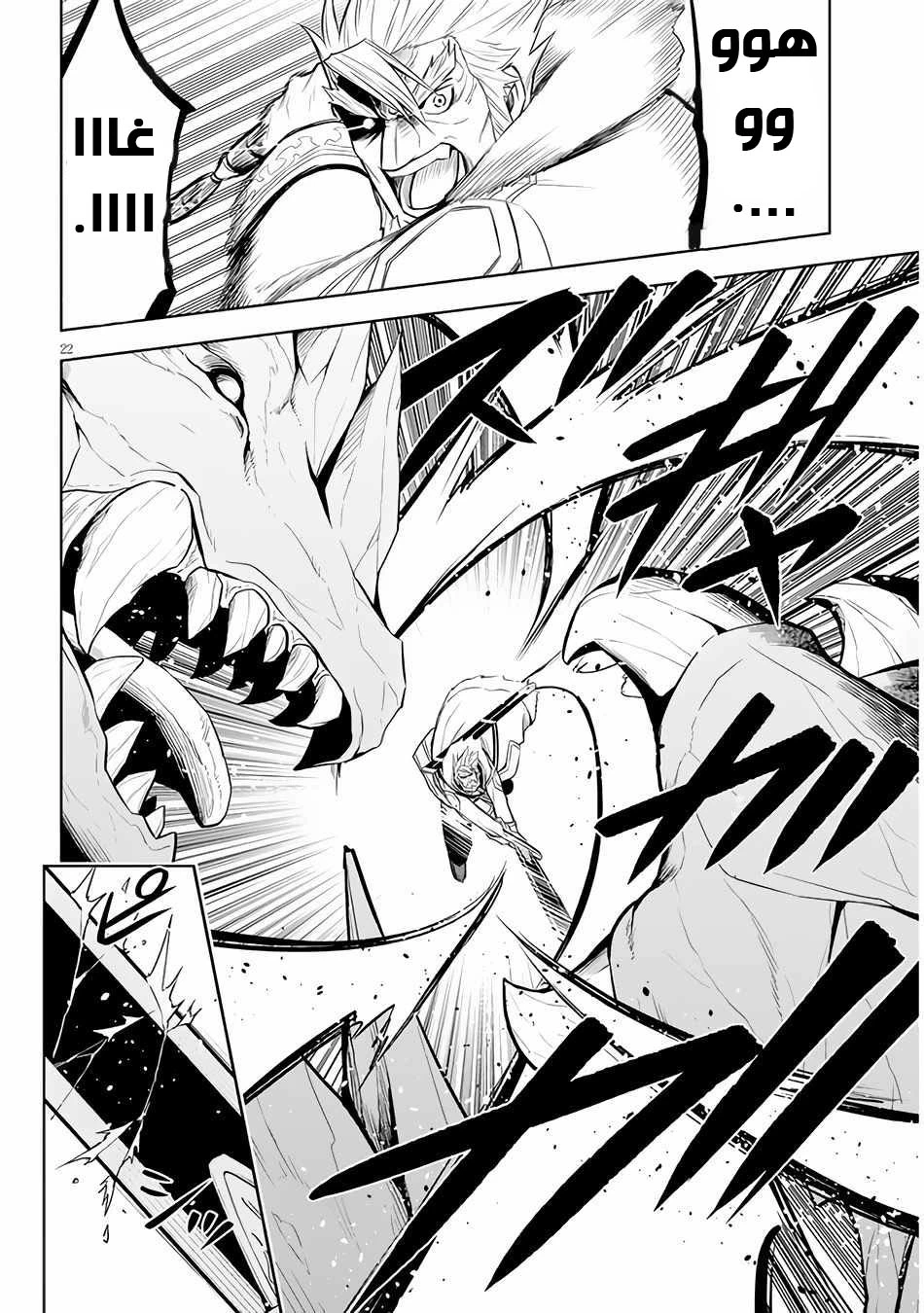 Chapter Image 23