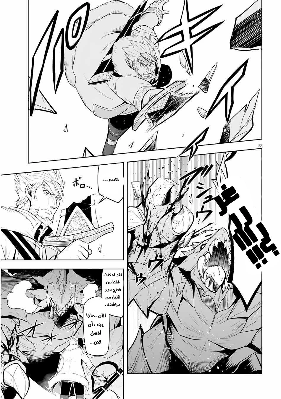 Chapter Image 24