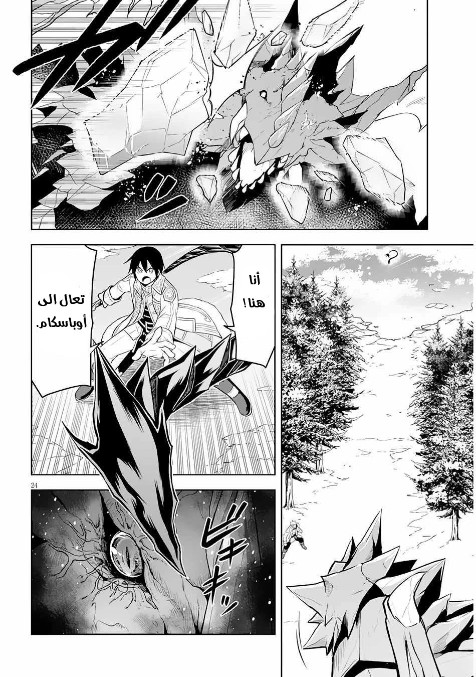 Chapter Image 25