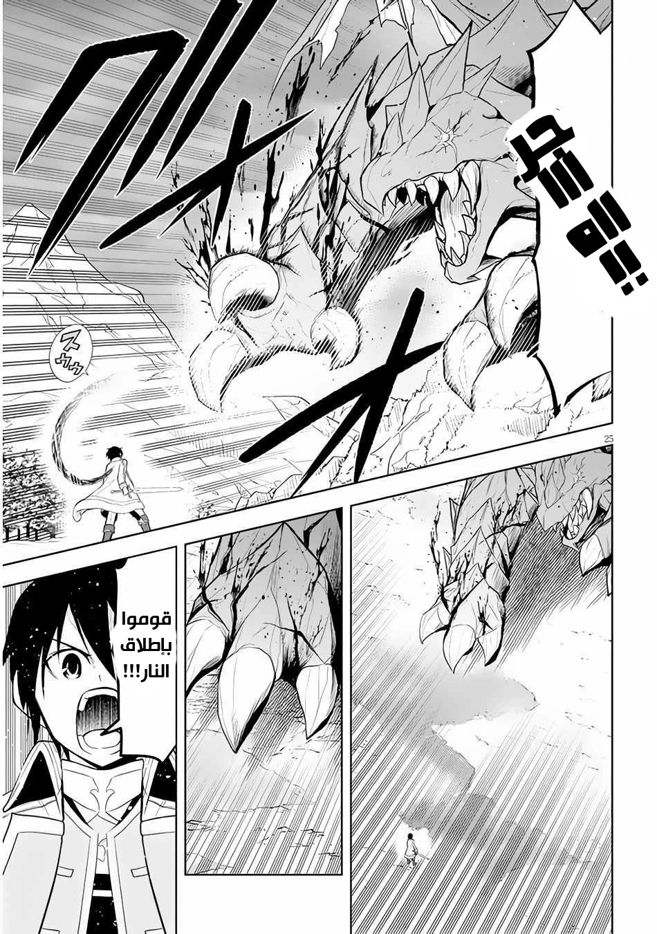 Chapter Image 26