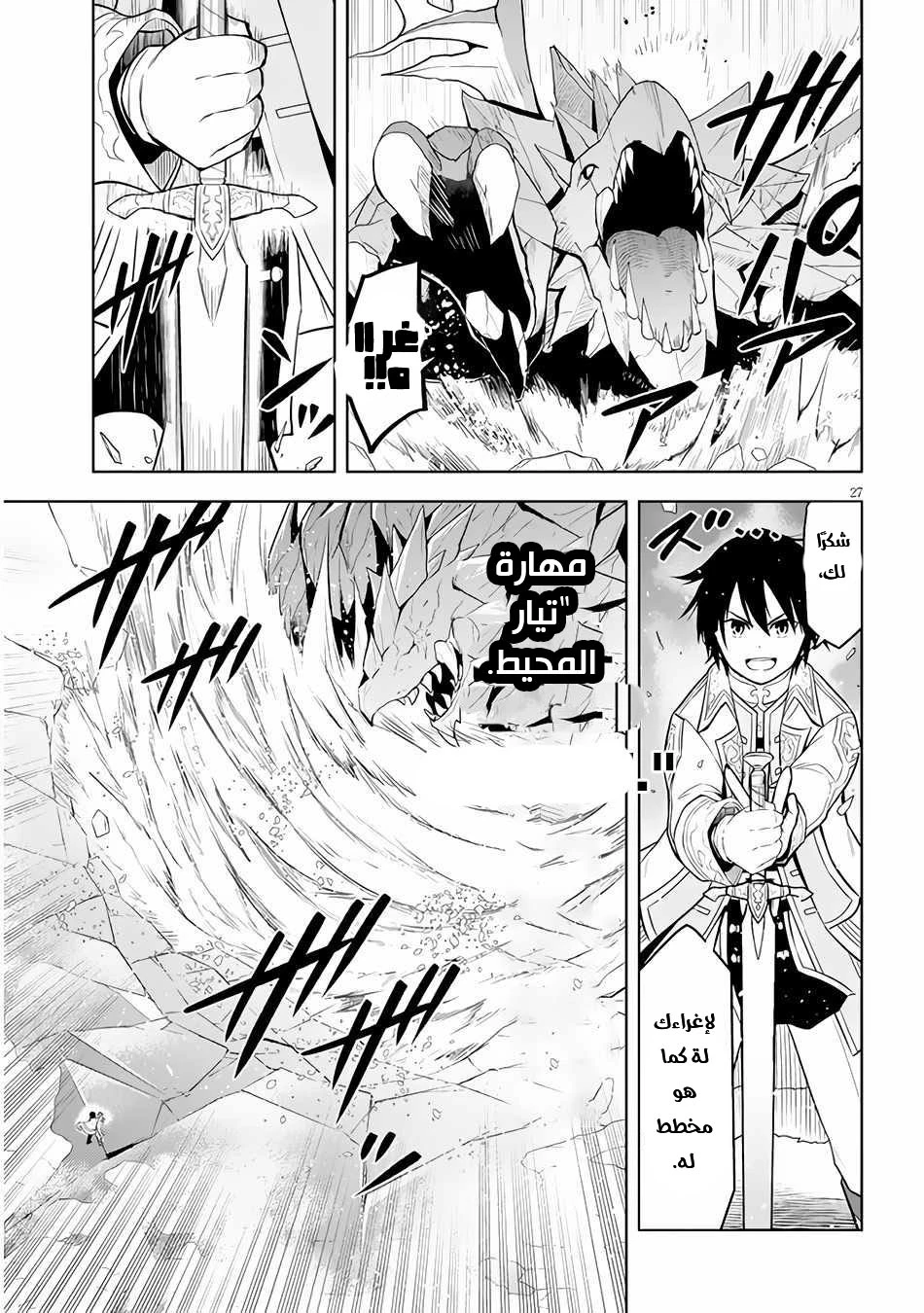 Chapter Image 28
