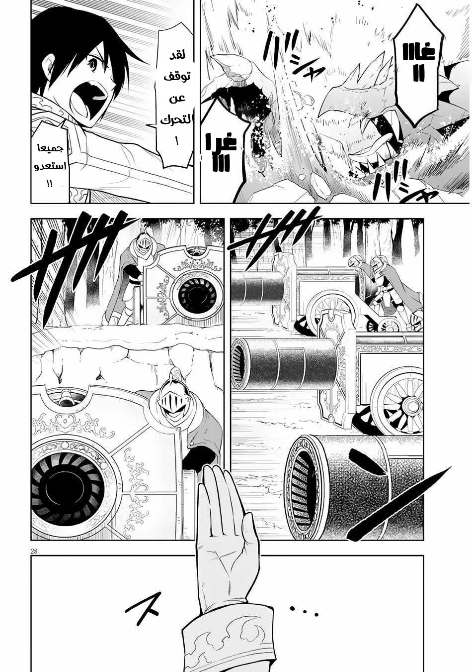 Chapter Image 29