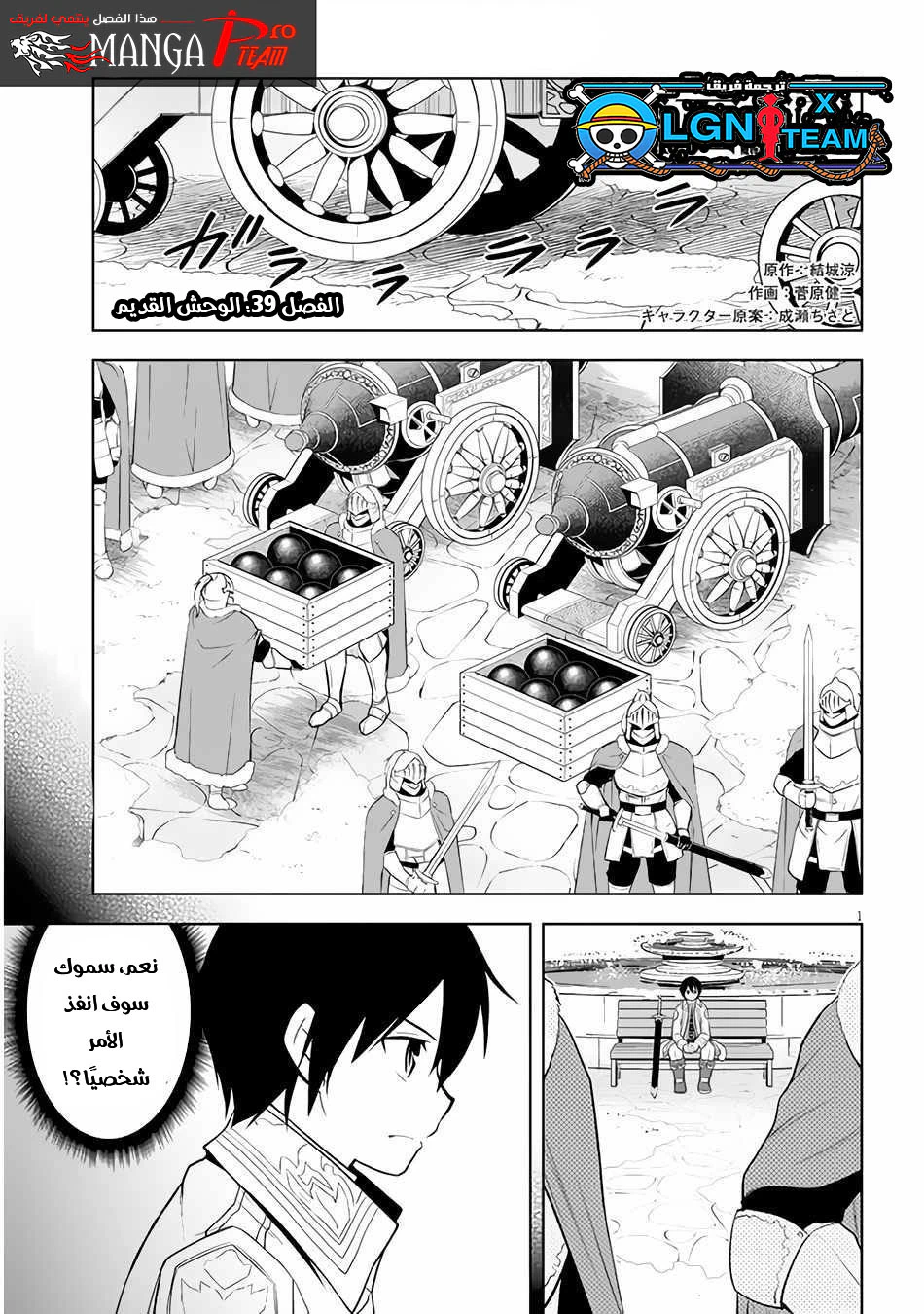 Chapter Image 2