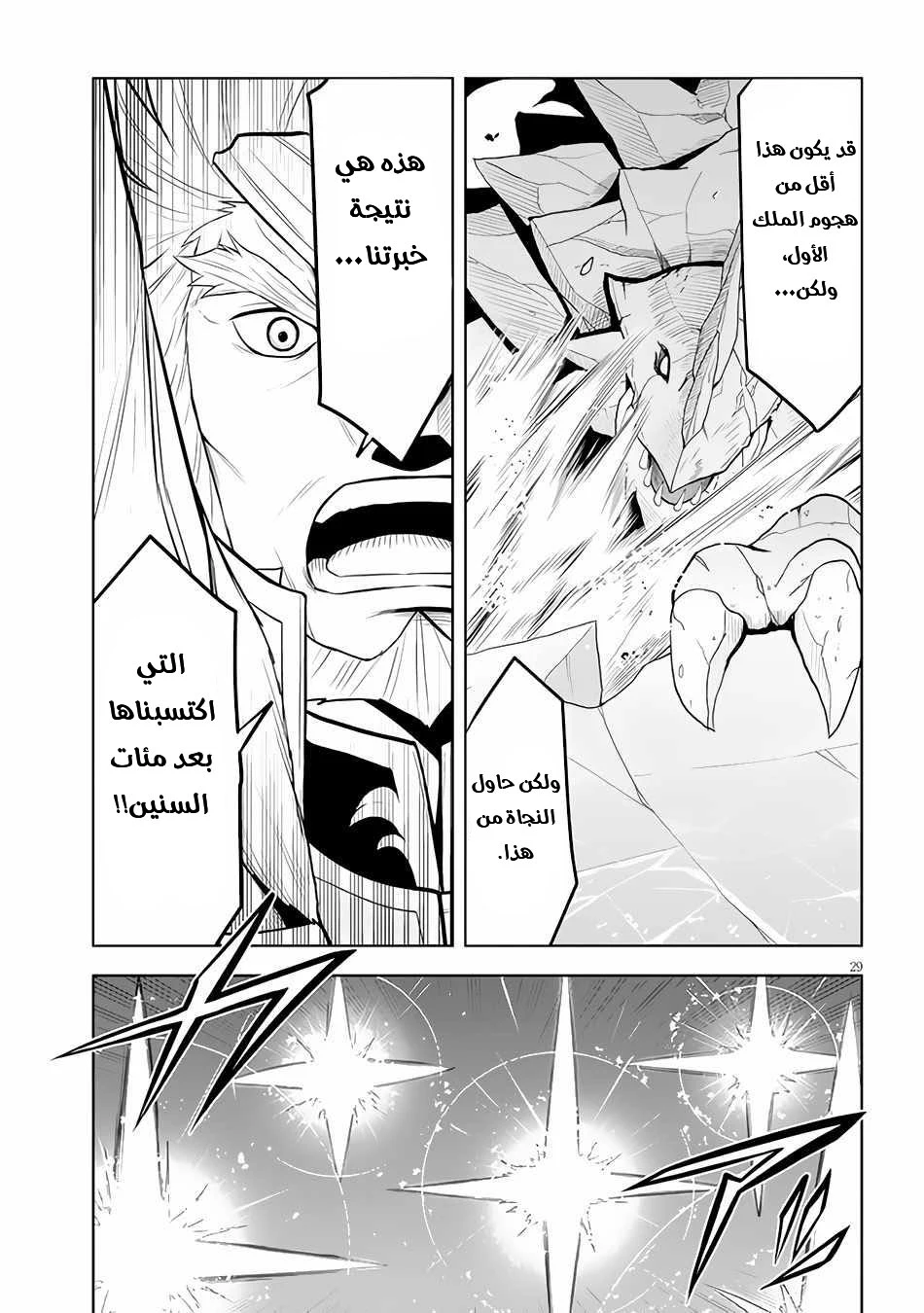 Chapter Image 30