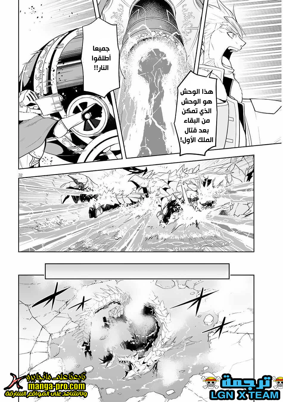 Chapter Image 32