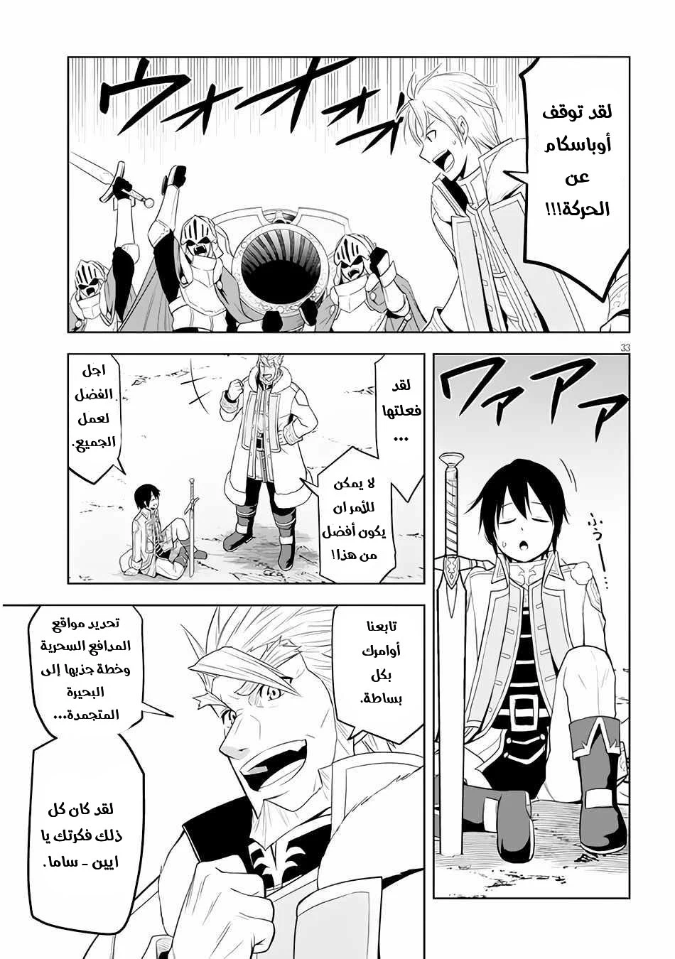 Chapter Image 33