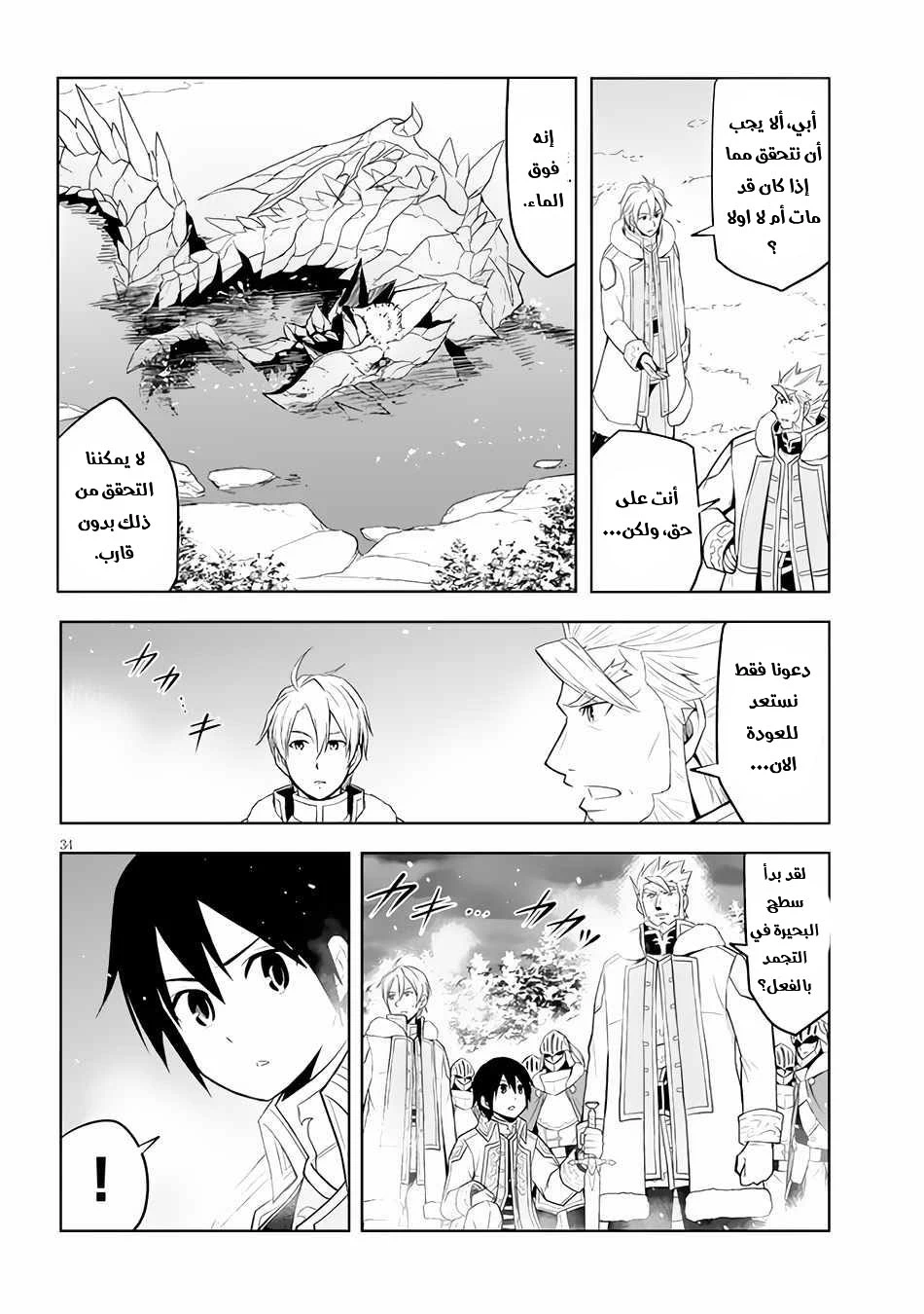 Chapter Image 34