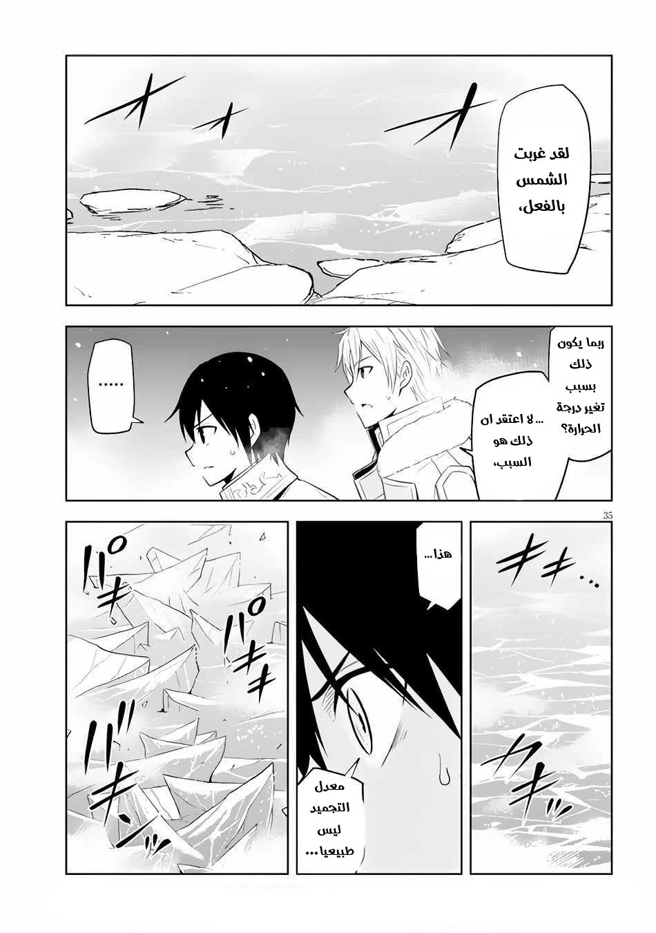 Chapter Image 35