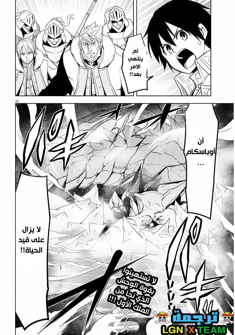 Chapter Image 36