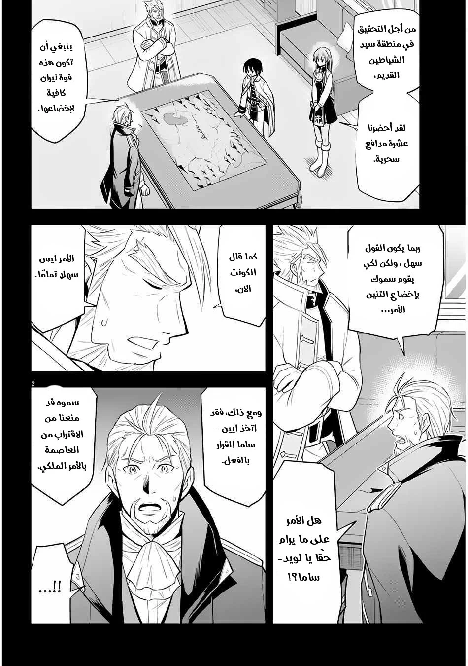 Chapter Image 3