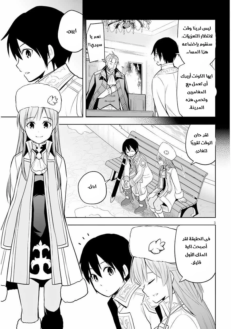 Chapter Image 4