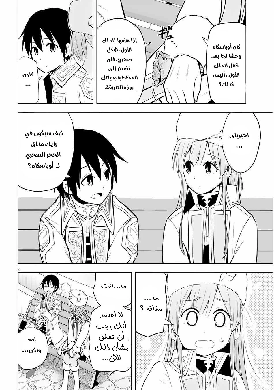 Chapter Image 5
