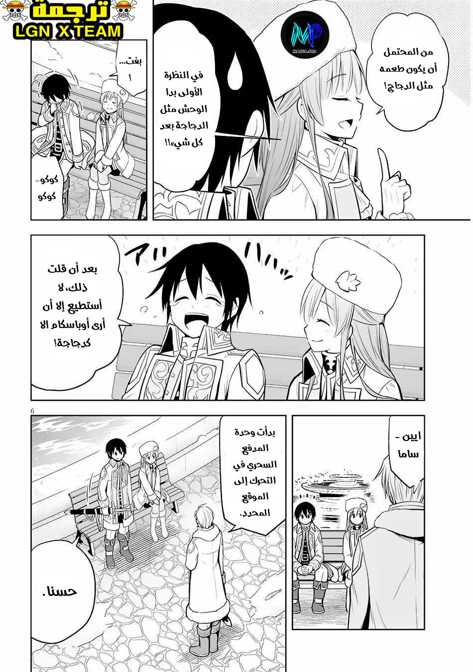 Chapter Image 7
