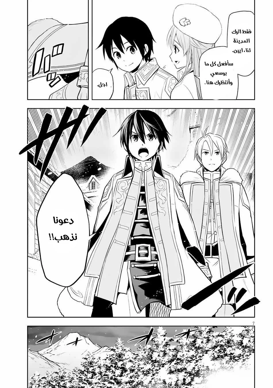 Chapter Image 8