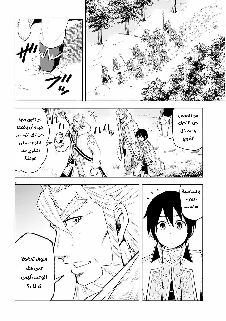 Chapter Image 9