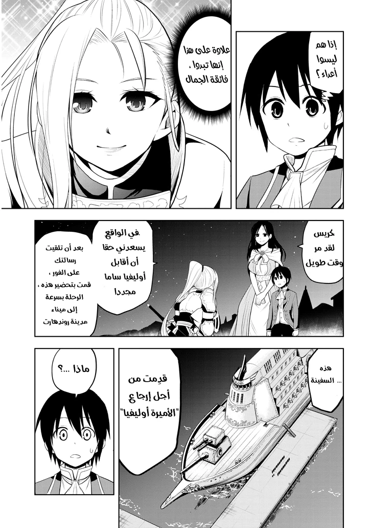 Chapter Image 10