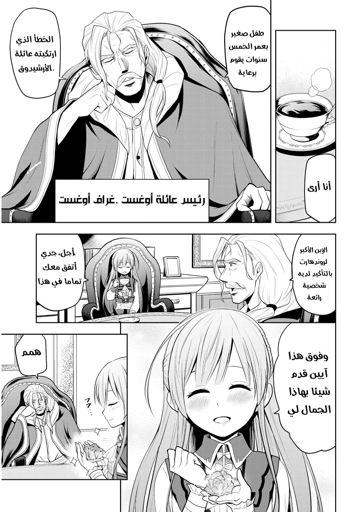 Chapter Image 12