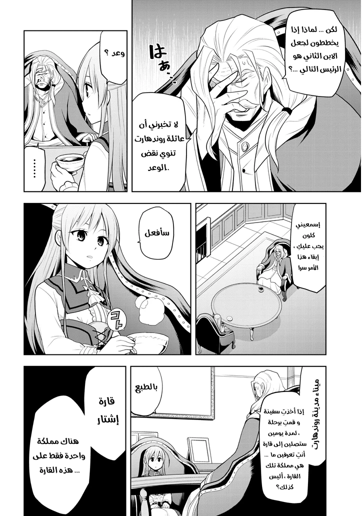 Chapter Image 13