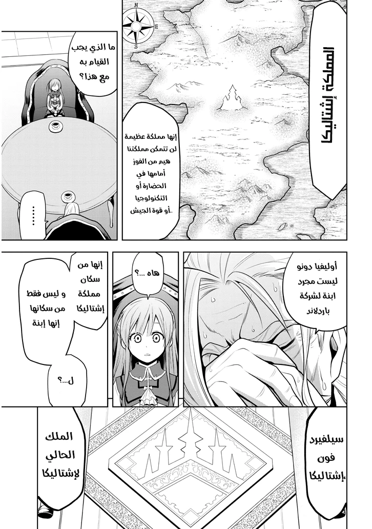 Chapter Image 14