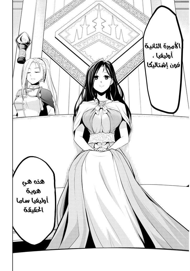 Chapter Image 15