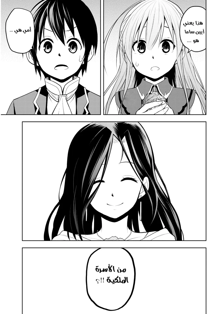 Chapter Image 16
