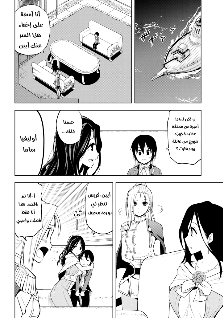 Chapter Image 17