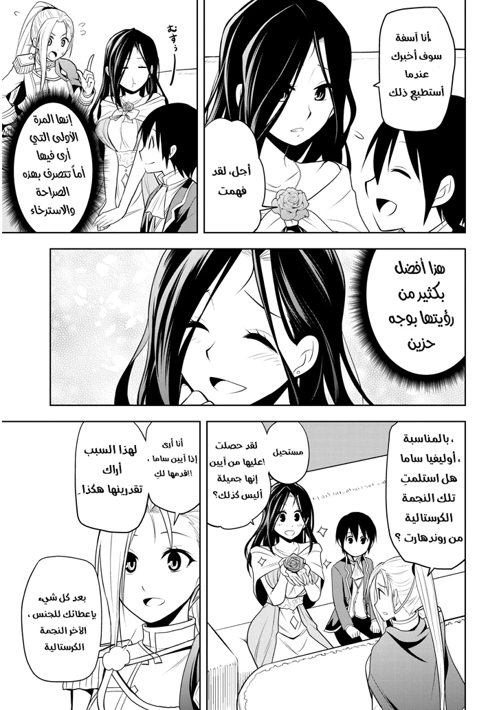 Chapter Image 18