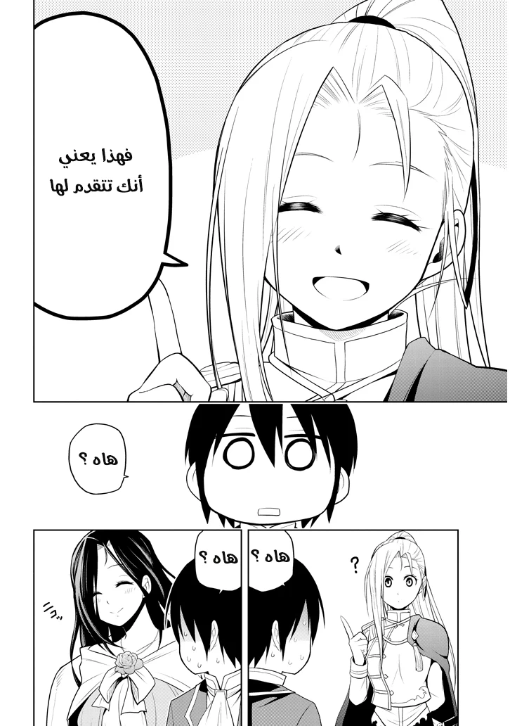 Chapter Image 19