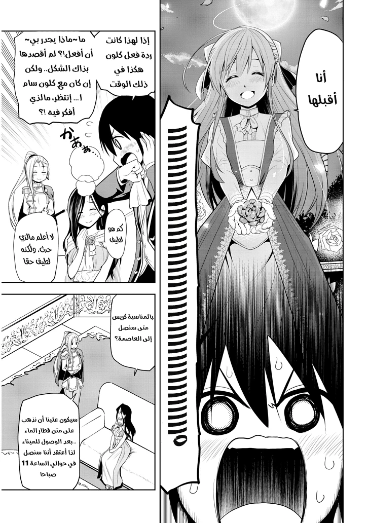 Chapter Image 20